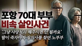 Download lagu The Secret of the Elderly Couple Who Seeked a Funeral Home Immediately After Their Daughter's Dea...