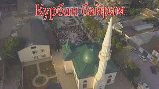 Курбан байрам в Карабудахкенте