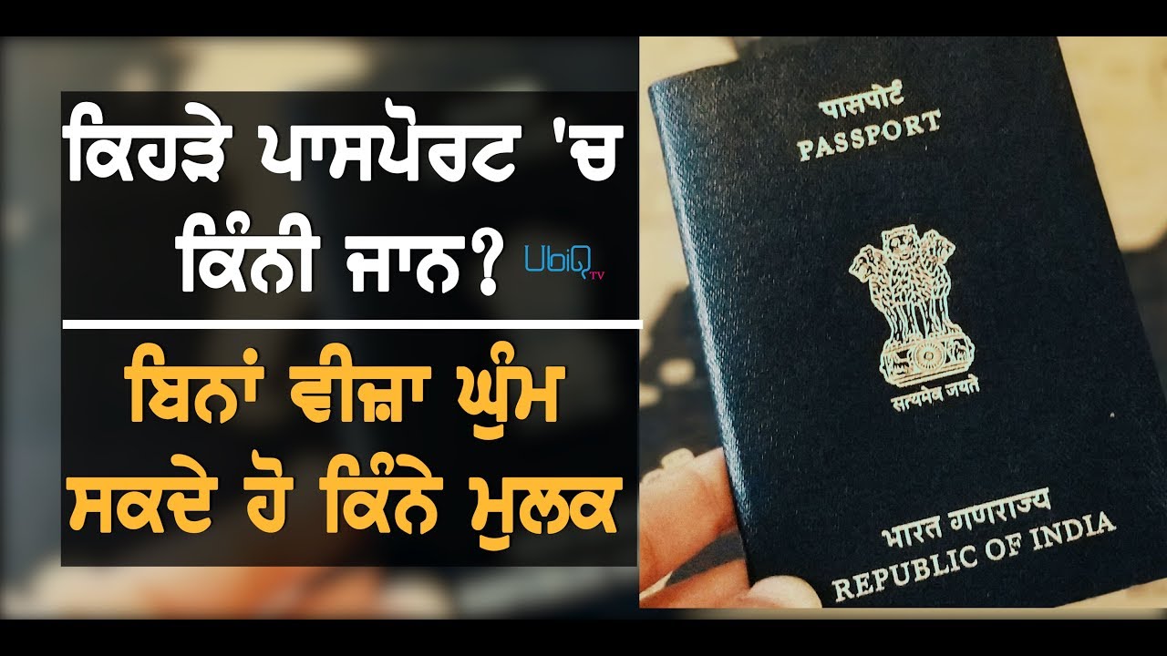 Most powerful passports