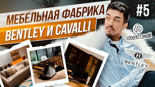 видео: Итальянская мебель из Китая | Фабрика с самыми громкими брендами картинка: Итальянская мебель из Китая | Фабрика с самыми громкими брендами