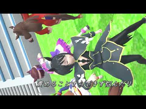 【MMDウマ娘】キンイロリョテイでシネマ（歌詞追加版）
