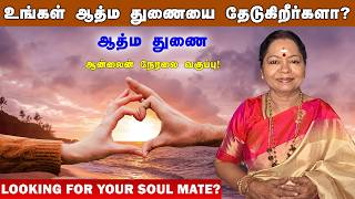 Soul Mate     05042026