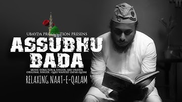 Assubhu Bada || New Naat 2021 || Allah Hu Allah || Abu Ubayda ||Tafsir TV HD
