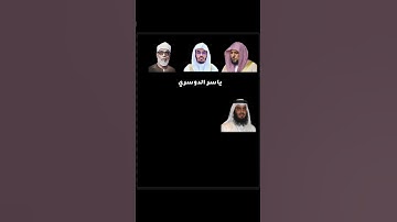 سوره الإخلاص بصوت القراء (ماهر المعيقلي.ياسر الدوسري.الحصري.احمد العجمي)