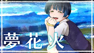 Yume Hanabi