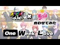 One Week Love 【AMPTAKxCOLORS】【すとぷり】合わせてみた【アンプタック】