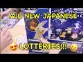 ALL NEW JAPANESE LOTTERIES!!!