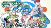 ポケットモンスターエメラルド バトルフロンティア攻略 バトルタワー編 実況 Youtube