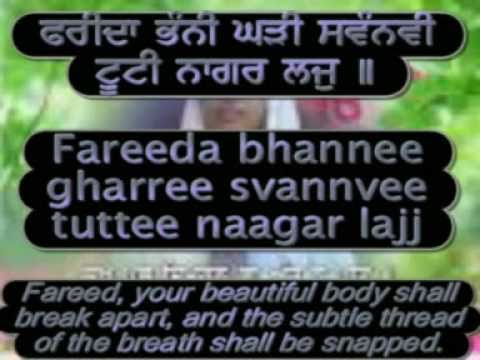 Read Along "Salok Shekh Farid Ji" 5/8 with Subtitl...