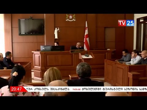 სოლომონ ბაჯელიძე და რევაზ ხარაზი 250-250 ლარით დააჯარიმეს