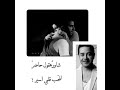 حبيبي يا عاشق
