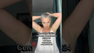 Наконец-то я седая 👩🦳 Тебе нужен был знак? Это он 🩶 #седина #новаястрижка #SilverLifestyle