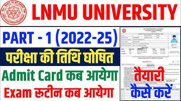LNMU Part -1 (2022-25) Exam Date घोषित | Admit Card | Exam Program कब आयेगा | तैयारी कैसे करें