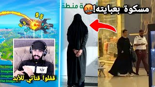 أغرب 7 أشياء ومواقف مستحيل تتخيل انها صارت! ( ولد لابس عباية وسط البنات!💀 )