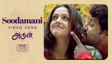 Soodamani Video Song - Arul | Vikram, Jyothika,Vadivelu | Harris Jayaraj | Hari