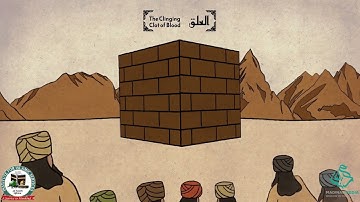 Surah 96  Surah Al Alaq The clinging clot of blood سورة العلق