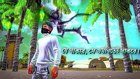 Free-fire new map xml ✨।xml+cc+clip। check in description box📮 @rafimahmudhridoy #am_editors_bd #xml