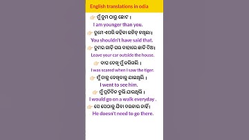Spoken English skills II English speaking practice II English to odia translation