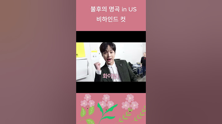 불후명곡 in US 비하인드컷-이찬원
