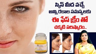 Cosmetologist Nagalakshmi : Skin Pigmentation & Uneven Skin Tone || ARM Pearl Beauty Fairness Cream