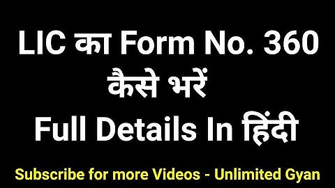 How to Fill Proposal Form 360 | Form 360 कैसे भरे पूरी जानकारी हिंदी मै | LIC Form 360