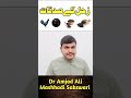 Zohal ka Sadka #viralvideo #alternativehealing #kamalwazaif #ruhaniwazaif #latest #spiritualhealing