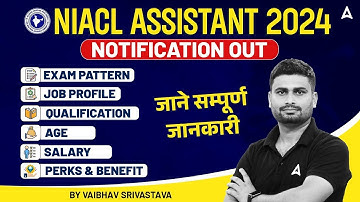 NIACL Assistant 2024 Notification | NIACL Assistant Notification Out | Complete Details