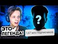 ПОПАЛСЯ ПРОТИВ ЛЕГЕНДАРНОГО ЮТУБЕРА ПО CS:GO