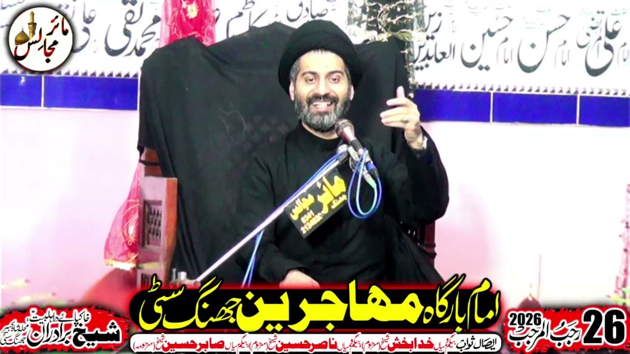 Allama Arif Hussain Kazmi Fazail || Majlis 26 Rajab 2026 Muhajireen Jhang City || Mair Majalis