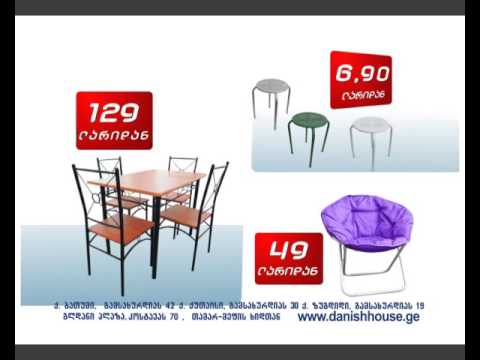 აქცია დანიურ სახლში :
