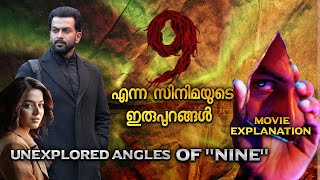 9 നമമൾ കണടരകകണട ഭഗ Decoding Nine Move Nine Movie Explanation Malayalam Prithviraj