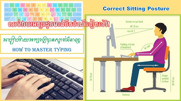 របៀបវាយអក្សរឲ្យបានលឿន | Master Typing | Digital Learning KH