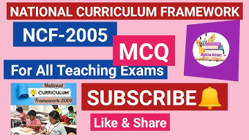 NCF-2005 MCQ for all teaching exams/ competitve exams/ #ncf #kvs # ncf2005 #ctet  #hm
