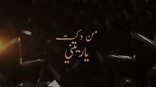 حسام الرسام - عايش بالوهم | Hussam Alrassam - Aaysh Bel Waham