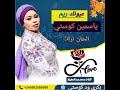عيونك ريم ياسمين كوستي 