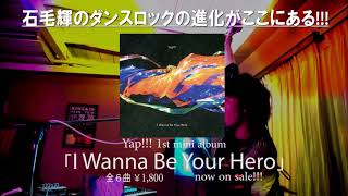 Yap!!! 1st mini album 「I Wanna Be Your Hero」トレーラー