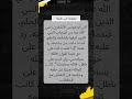 أبو موسى الأشعري رضي الله عنه: نموذج الحلم والحكمة في مواجهة الإساءة #العرب #الإسلام