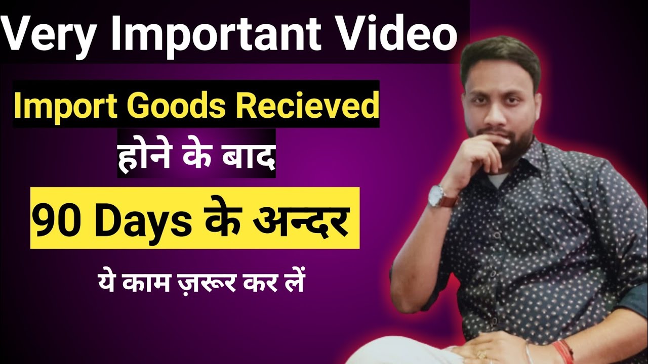 Very Important 👌Video। How to submit BOE Copy in your Bank। BOE ko Bank ...