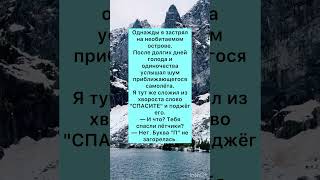 Остров шутки приколы радость юмор смех