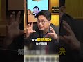 灣輾壓日韓不只靠台積電！「買機台送工程師」黑手服務外商看傻！極限彈性全球無人能複製 @TaiwanLBJnews #shorts