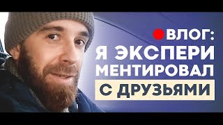 ВЛОГ: Ответы на вопросы