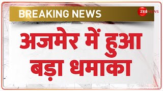 Breaking News: रेलवे स्टेशन के बाहर बड़ा धमाका | Azmer Cylinder Blast | Railway Station | Hindi News