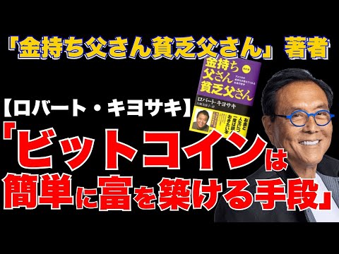ロバートキヨサキ　60分で金持ちになる　セミナー VHSビデオ Amazon.co.jp: ロバートキヨサキ 60分で金持ちになる セミナー
