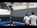 언바운드에 빽공중 두바퀴하러~~고고~!! Extreme trampoline park in korea