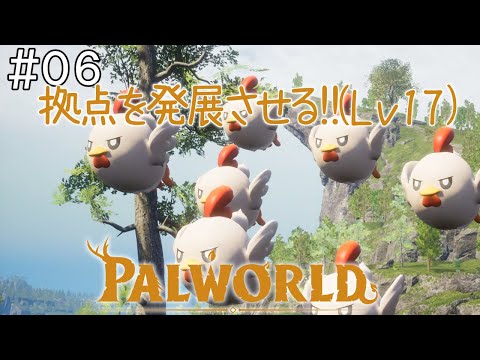 【PALWORLD】拠点をなんとかしたい～(´；ω；`)【#青井水/Vtuber/パルワールド/女性実況】