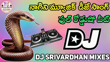 Nagini Music Dj Song||2021 Nagini Dj Song|Full Roadshow Beat|Dj Srivardhan song||YoutubeTrendingsong