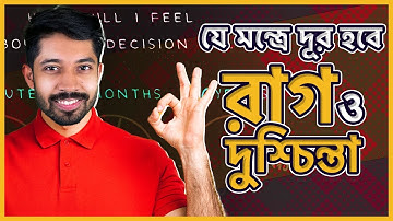 My Secret to Stay Calm in Every Situation | Ayman Sadiq 💁‍♂️