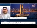 Bahrain news national ozone day 2023 eng hasan mubarak