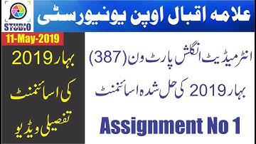 AIOU FA/I.COM 387 Spring 2019 Assignment No 1 | AIOU Solved Assignment