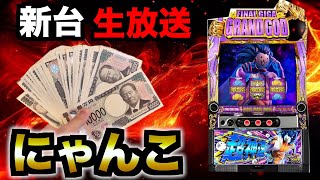 リゼロが打ちてえんだ 「スロパチ配信」の配信のサムネイル画像